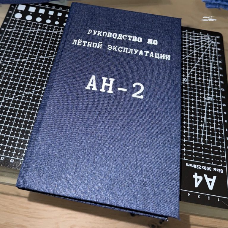 The finished AN-2 operating handbook.